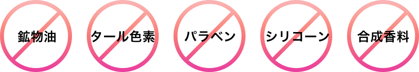 5つのフリーを実現